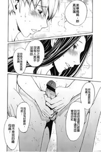Page 59 of Bijin na Haha to Tsuyoki na Classmate | 美人繼母和強勢的同學 - preview thumbnail