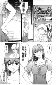 Page 80 of Bijin na Haha to Tsuyoki na Classmate | 美人繼母和強勢的同學 - preview thumbnail