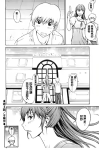 Page 81 of Bijin na Haha to Tsuyoki na Classmate | 美人繼母和強勢的同學 - preview thumbnail