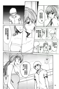 Page 85 of Bijin na Haha to Tsuyoki na Classmate | 美人繼母和強勢的同學 - preview thumbnail