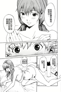 Page 86 of Bijin na Haha to Tsuyoki na Classmate | 美人繼母和強勢的同學 - preview thumbnail