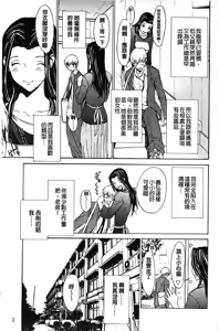 Page 10 of Bijin na Haha to Tsuyoki na Classmate | 美人繼母和強勢的同學 - preview thumbnail