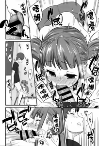 Page 168 of Seijinshiki Gokko - preview thumbnail