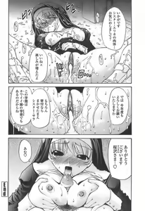 Page 148 of Ageha no Otome - The Virgin of Ageha - preview thumbnail