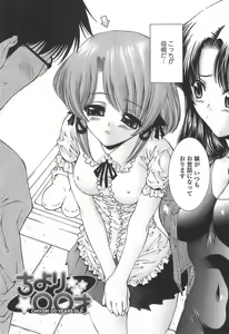 Page 150 of Ageha no Otome - The Virgin of Ageha - preview thumbnail