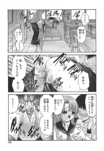 Page 167 of Ageha no Otome - The Virgin of Ageha - preview thumbnail