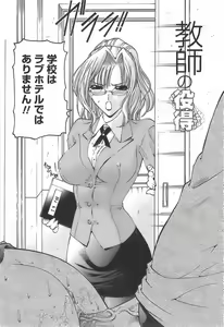 Page 168 of Ageha no Otome - The Virgin of Ageha - preview thumbnail