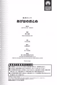 Page 184 of Ageha no Otome - The Virgin of Ageha - preview thumbnail