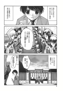 Page 6 of Ageha no Otome - The Virgin of Ageha - preview thumbnail