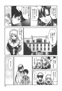 Page 63 of Ageha no Otome - The Virgin of Ageha - preview thumbnail