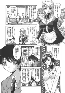Page 7 of Ageha no Otome - The Virgin of Ageha - preview thumbnail