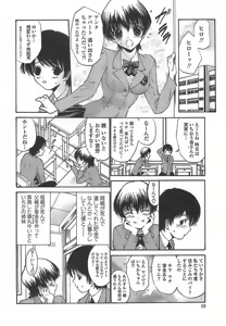 Page 8 of Ageha no Otome - The Virgin of Ageha - preview thumbnail