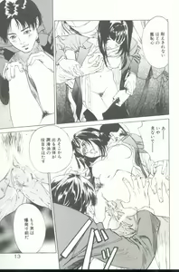 Page 14 of Clematis - preview thumbnail