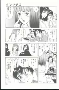 Page 192 of Clematis - preview thumbnail