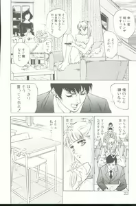 Page 23 of Clematis - preview thumbnail