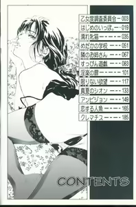 Page 3 of Clematis - preview thumbnail