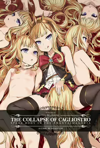 Victim Girls 20 THE COLLAPSE OF CAGLIOSTRO — hentai manga cover on Fhentai