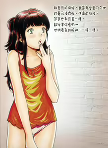 Page 3 of Gorno Lolita - preview thumbnail
