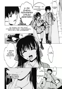 Page 3 of Te to Te Tsunaide | Когда ты отпустила мою руку... (decensored) - preview thumbnail