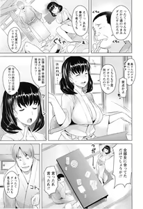 Page 56 of Saishoku Inbi - preview thumbnail