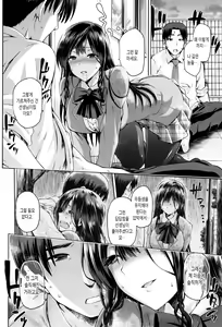 Page 117 of Hinata NTRism - preview thumbnail