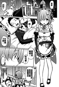 Page 4 of Rem kara Hajimeru Isei Kouyuu - preview thumbnail