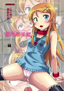 Kirino no Nikki — hentai manga cover on Fhentai