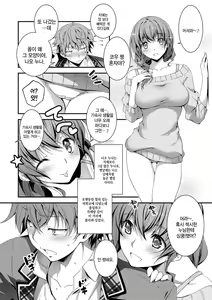 Page 33 of Kimi to H | 당신과 엣찌 - preview thumbnail