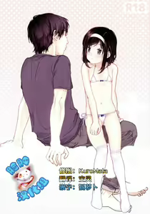 shrug+ — hentai manga cover on Fhentai