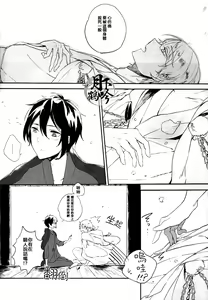 Page 11 of Boku o Korosu Oto | 扼殺我心的音律 - preview thumbnail