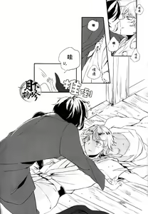 Page 13 of Boku o Korosu Oto | 扼殺我心的音律 - preview thumbnail