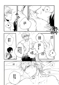 Page 15 of Boku o Korosu Oto | 扼殺我心的音律 - preview thumbnail