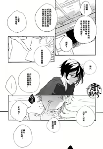 Page 16 of Boku o Korosu Oto | 扼殺我心的音律 - preview thumbnail