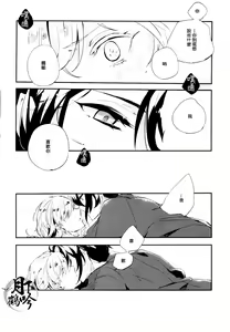 Page 17 of Boku o Korosu Oto | 扼殺我心的音律 - preview thumbnail