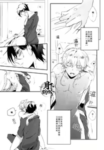 Page 18 of Boku o Korosu Oto | 扼殺我心的音律 - preview thumbnail