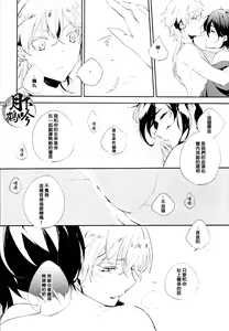 Page 19 of Boku o Korosu Oto | 扼殺我心的音律 - preview thumbnail