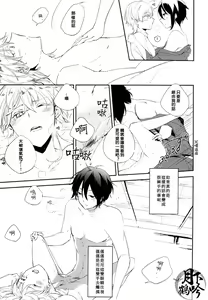 Page 20 of Boku o Korosu Oto | 扼殺我心的音律 - preview thumbnail