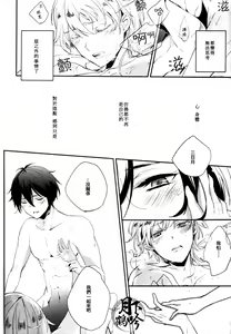 Page 21 of Boku o Korosu Oto | 扼殺我心的音律 - preview thumbnail