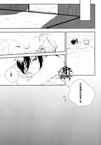 Page 22 of Boku o Korosu Oto | 扼殺我心的音律 - preview thumbnail