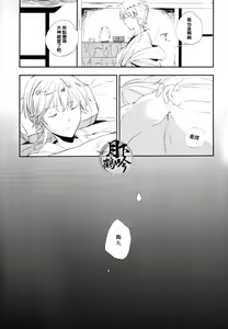Page 24 of Boku o Korosu Oto | 扼殺我心的音律 - preview thumbnail