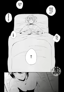 Page 25 of Boku o Korosu Oto | 扼殺我心的音律 - preview thumbnail