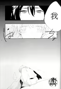 Page 26 of Boku o Korosu Oto | 扼殺我心的音律 - preview thumbnail