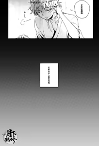 Page 4 of Boku o Korosu Oto | 扼殺我心的音律 - preview thumbnail