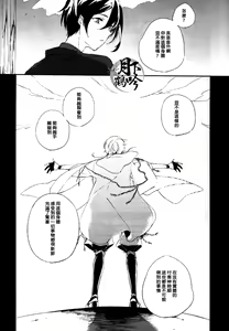 Page 9 of Boku o Korosu Oto | 扼殺我心的音律 - preview thumbnail