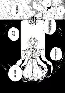 Page 10 of Boku o Korosu Oto | 扼殺我心的音律 - preview thumbnail