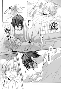 Page 11 of Naisho no Uchiban | 祕密的內番 - preview thumbnail