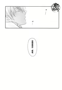 Page 24 of Naisho no Uchiban | 祕密的內番 - preview thumbnail