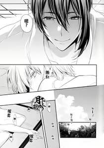 Page 10 of Naisho no Uchiban | 祕密的內番 - preview thumbnail