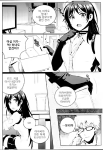 Page 3 of 클로저스 -서유리와 J의 불끈불끈한 관계- - preview thumbnail