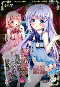 Baishun Kissa Rabbit House e Youkoso! — hentai manga cover on Fhentai